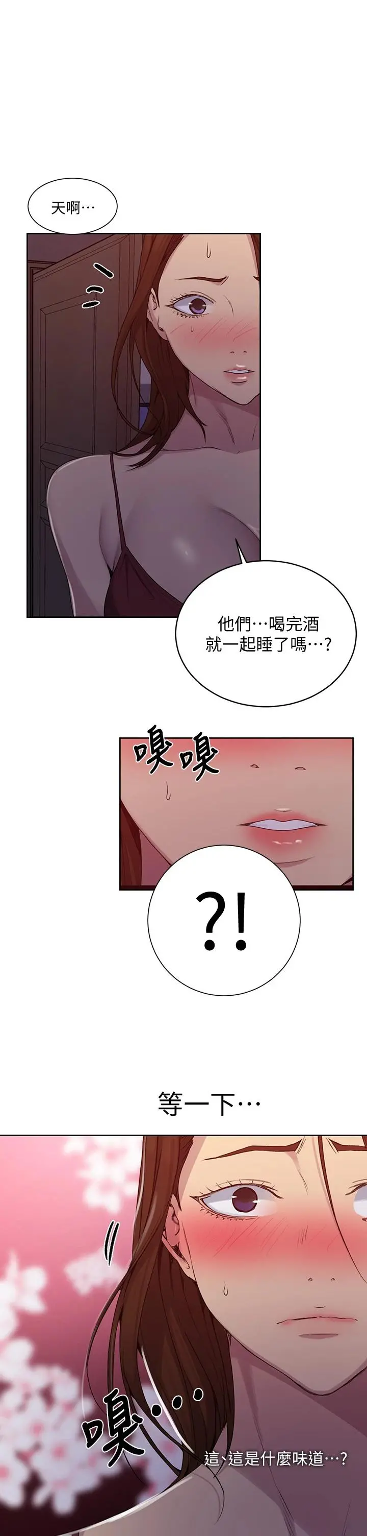 秘密教学 - 第102话-阿姨明天帮你排毒 - page 17