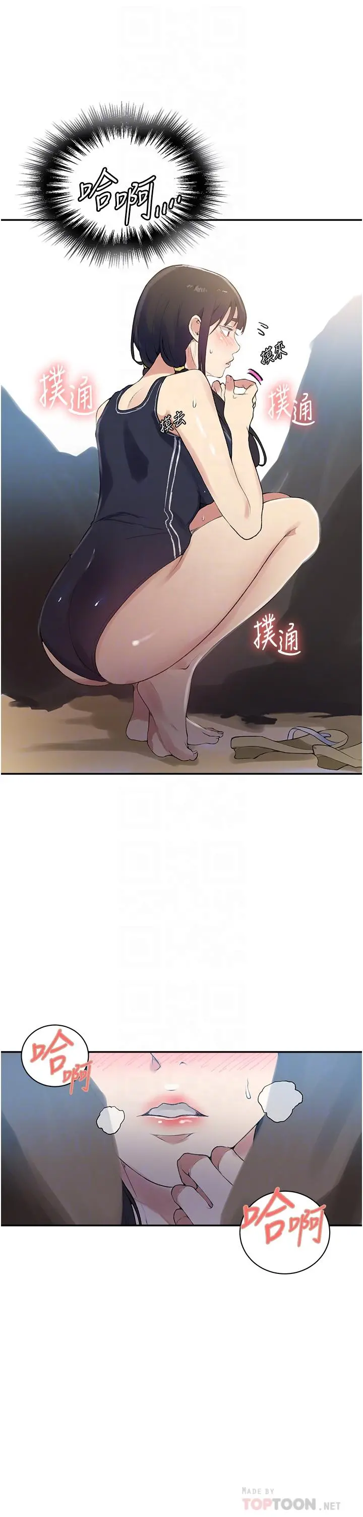 秘密教学 - 第161话-我也想在沙滩上被干 - page 18