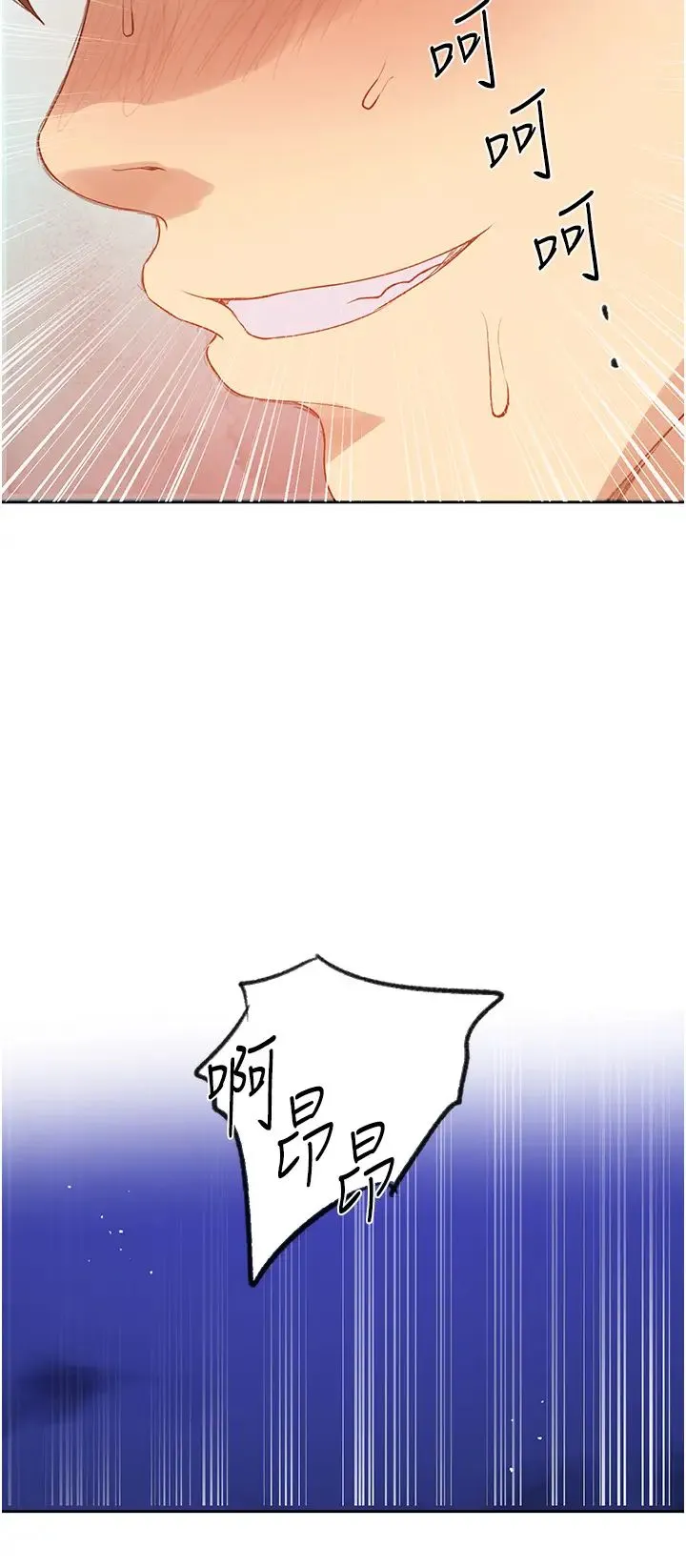 秘密教学 - 第231話-姐姐是飯後甜點 - page 11
