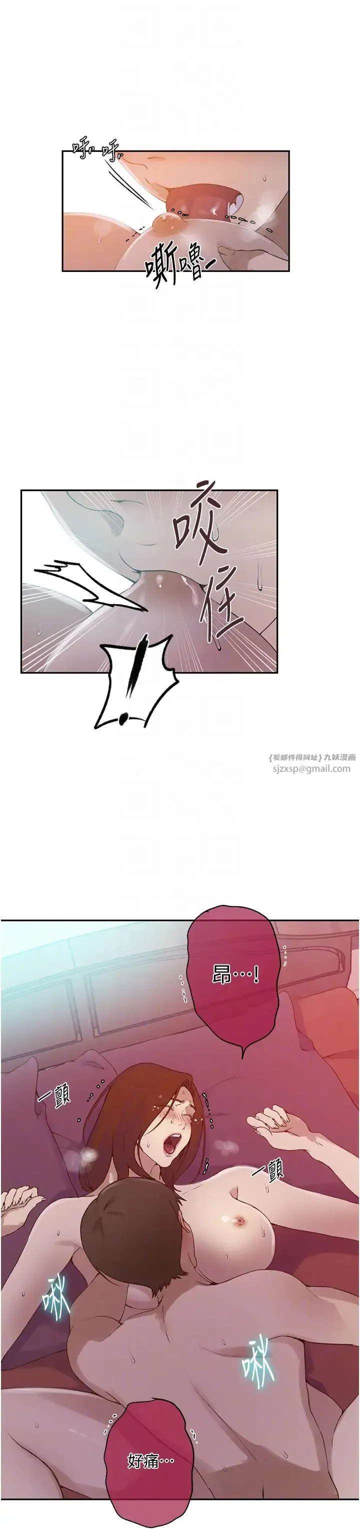 秘密教学 - 第231話-姐姐是飯後甜點 - page 18