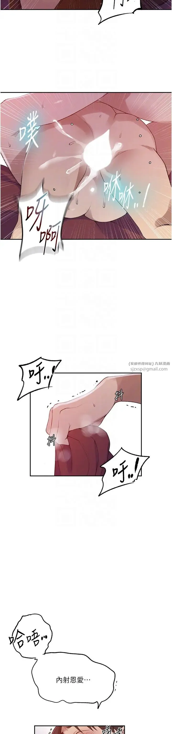 秘密教学 - 第231話-姐姐是飯後甜點 - page 22
