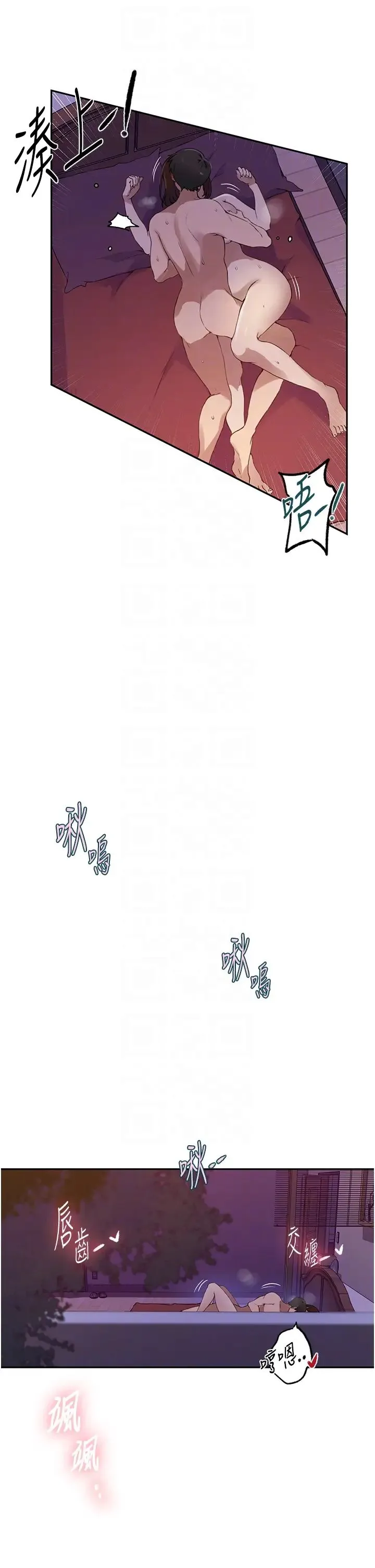 秘密教学 - 第231話-姐姐是飯後甜點 - page 24