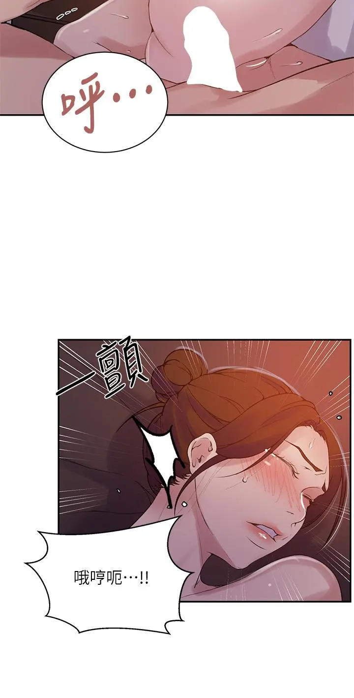 秘密教学 - 第155话-谁比较好吃？ - page 24