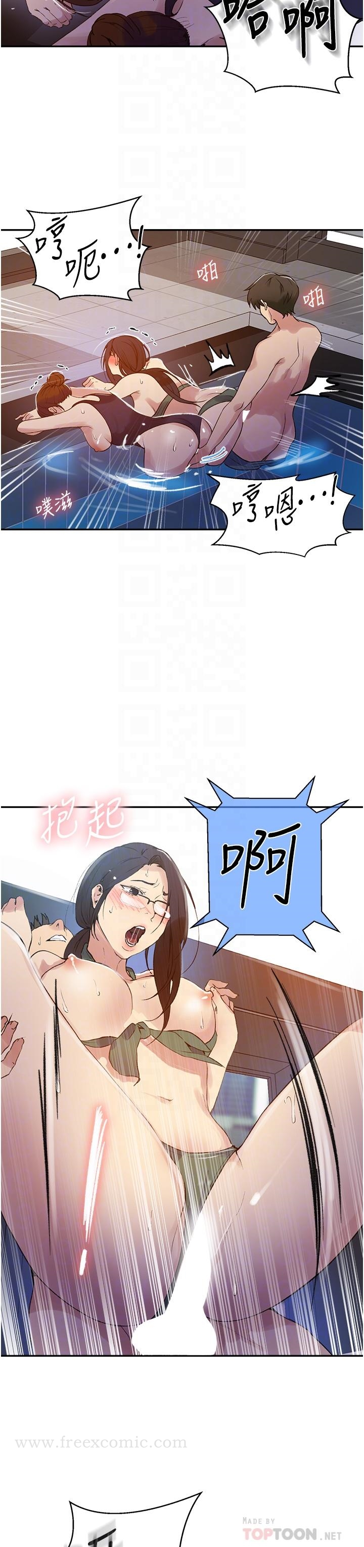 秘密教学 - 第157话-用身体欢迎子豪回家 - page 6