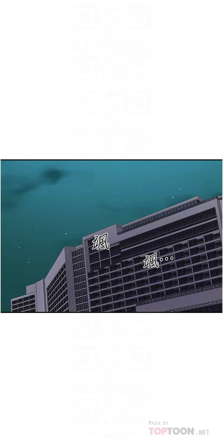 秘密教学 - 第157话-用身体欢迎子豪回家 - page 18