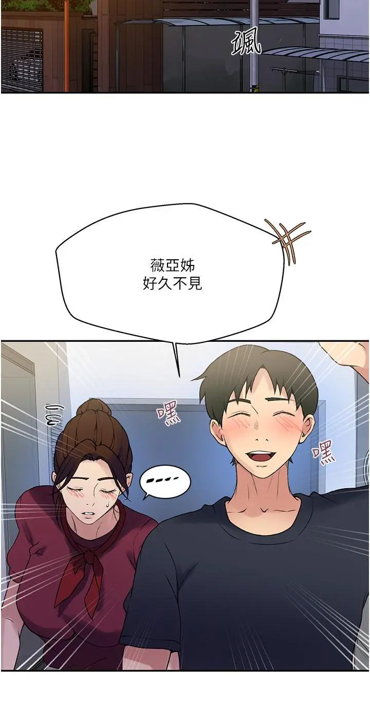 秘密教学 - 第157话-用身体欢迎子豪回家 - page 23