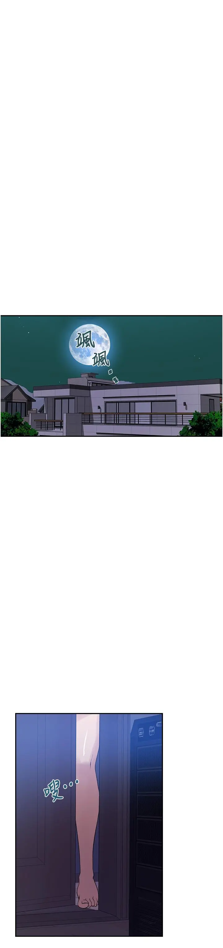 秘密教学 - 第157话-用身体欢迎子豪回家 - page 26