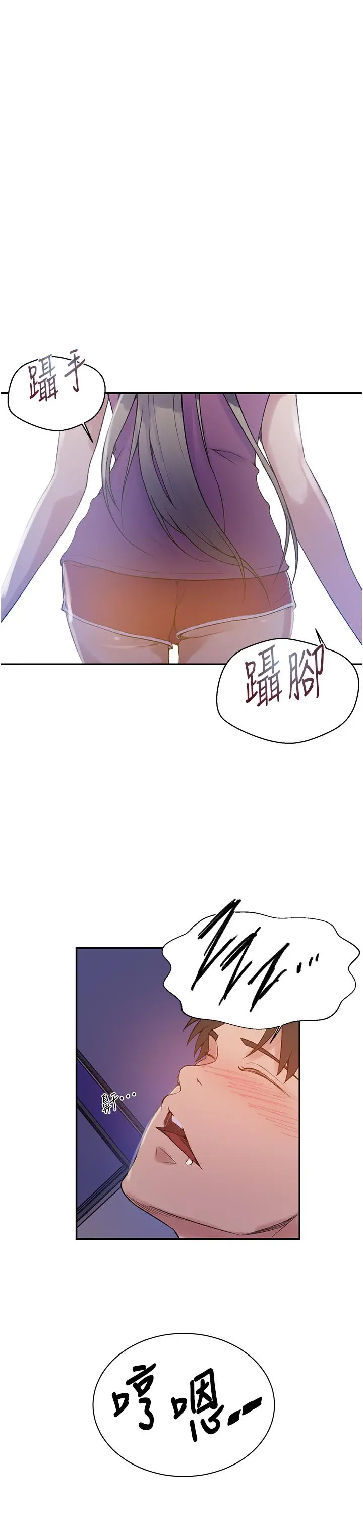 秘密教学 - 第157话-用身体欢迎子豪回家 - page 27