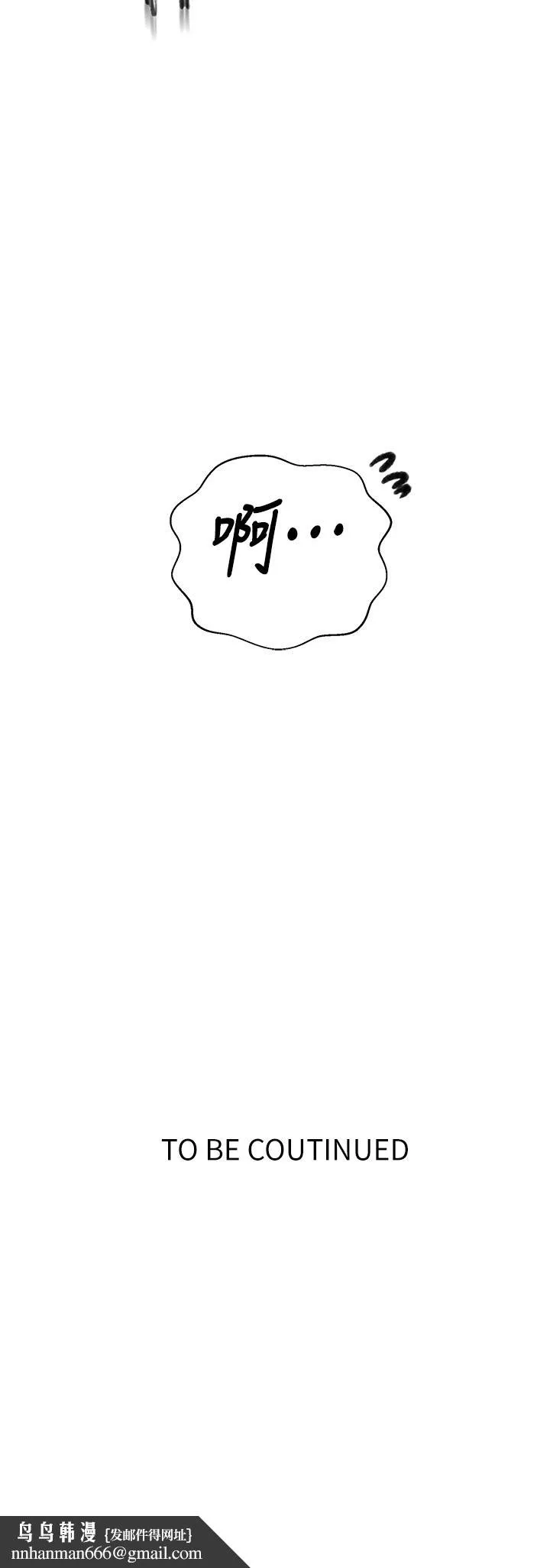 秘密教学 - 第157话-用身体欢迎子豪回家 - page 31