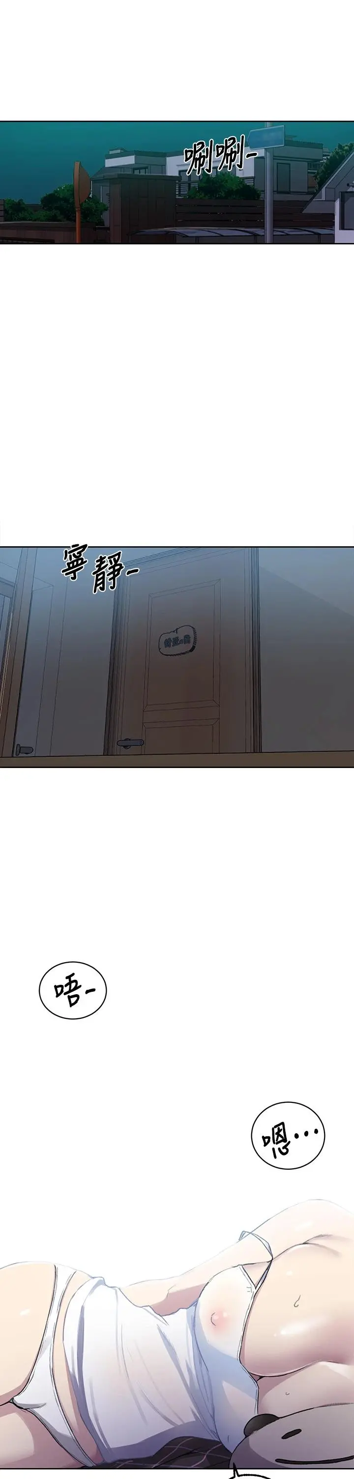 秘密教学 - 第107话-子豪让人着魔的老二 - page 5