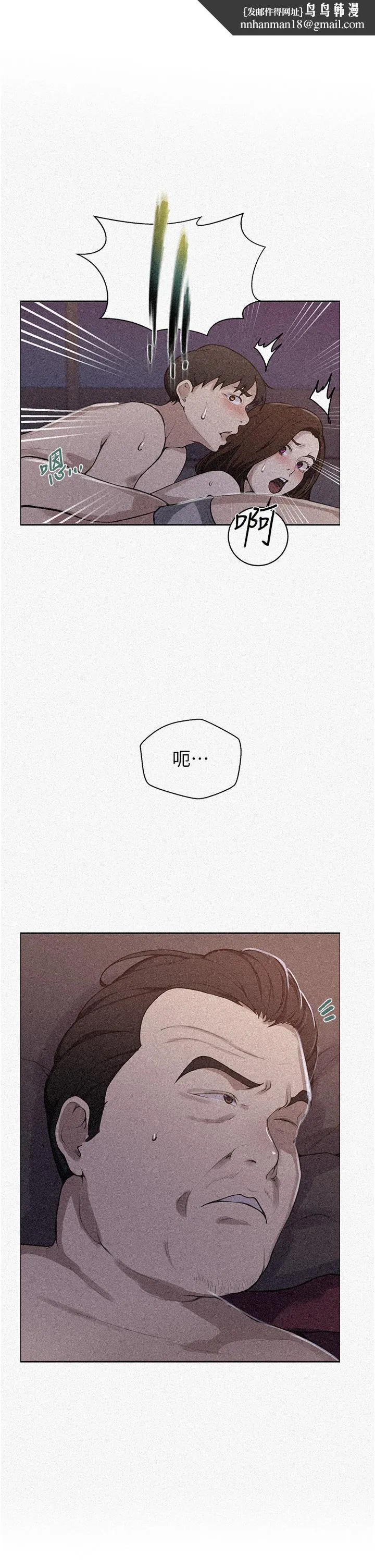 秘密教学 - 第173话-光天化日之下在厨房开干 - page 1