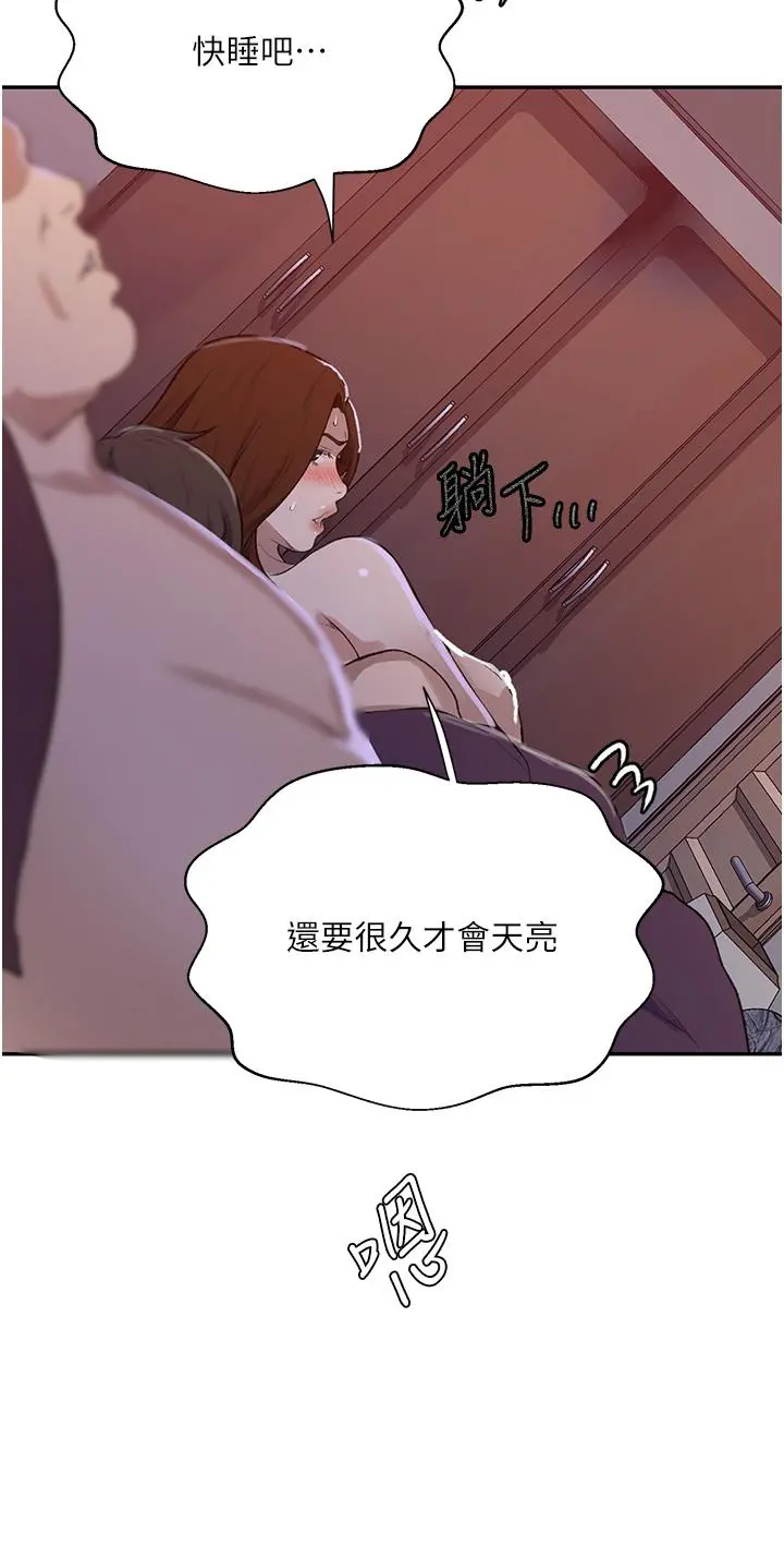秘密教学 - 第173话-光天化日之下在厨房开干 - page 8
