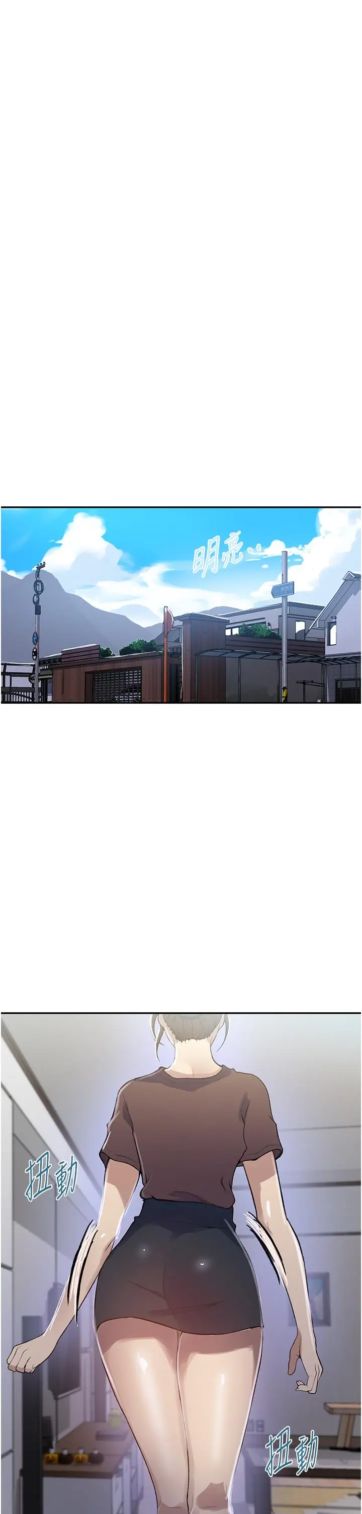 秘密教学 - 第173话-光天化日之下在厨房开干 - page 12