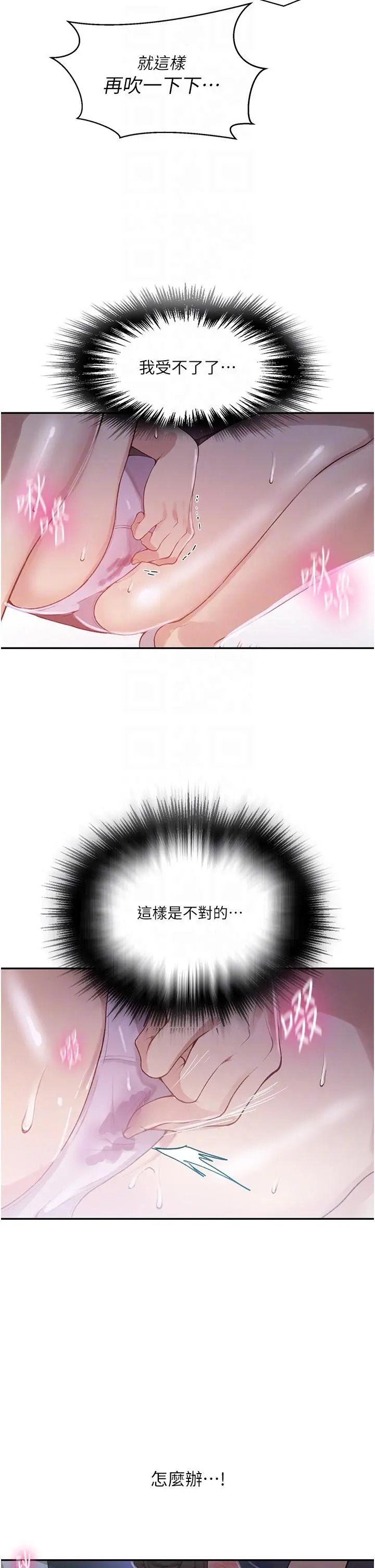 秘密教学 - 第173话-光天化日之下在厨房开干 - page 22