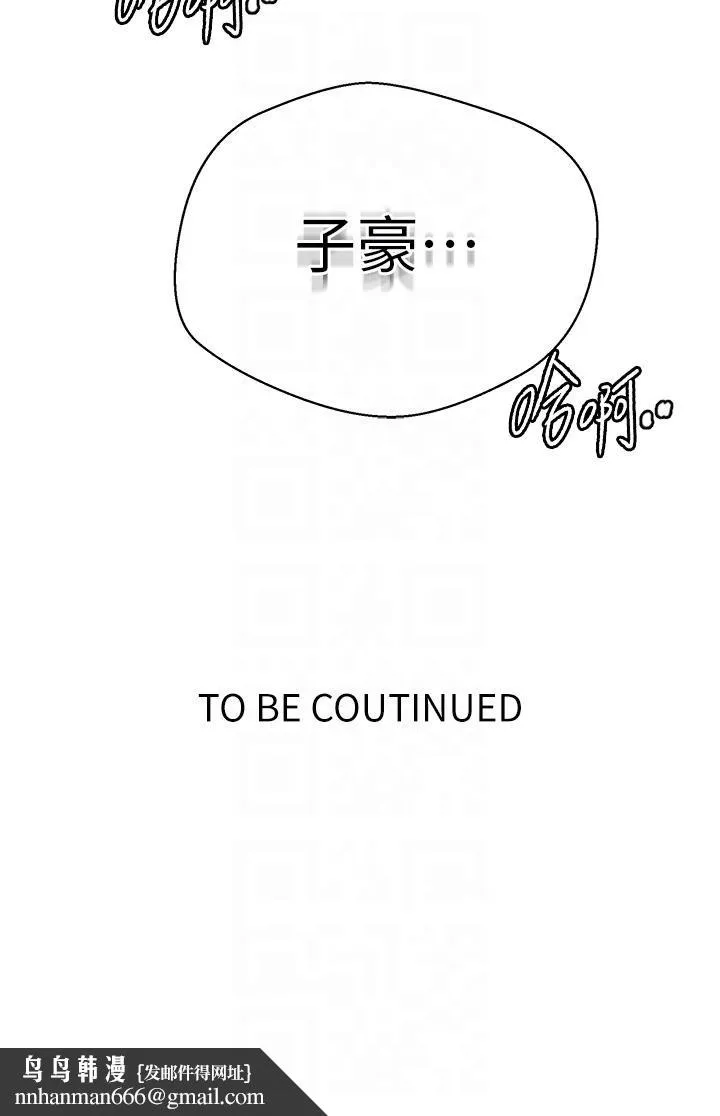 秘密教学 - 第173话-光天化日之下在厨房开干 - page 30