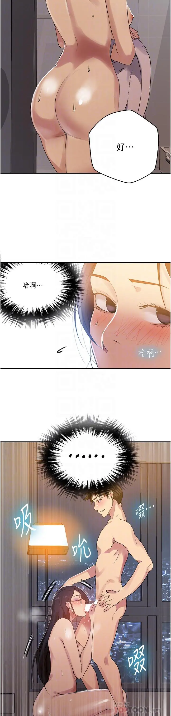秘密教学 - 第152话-你才刚射完又要？ - page 16