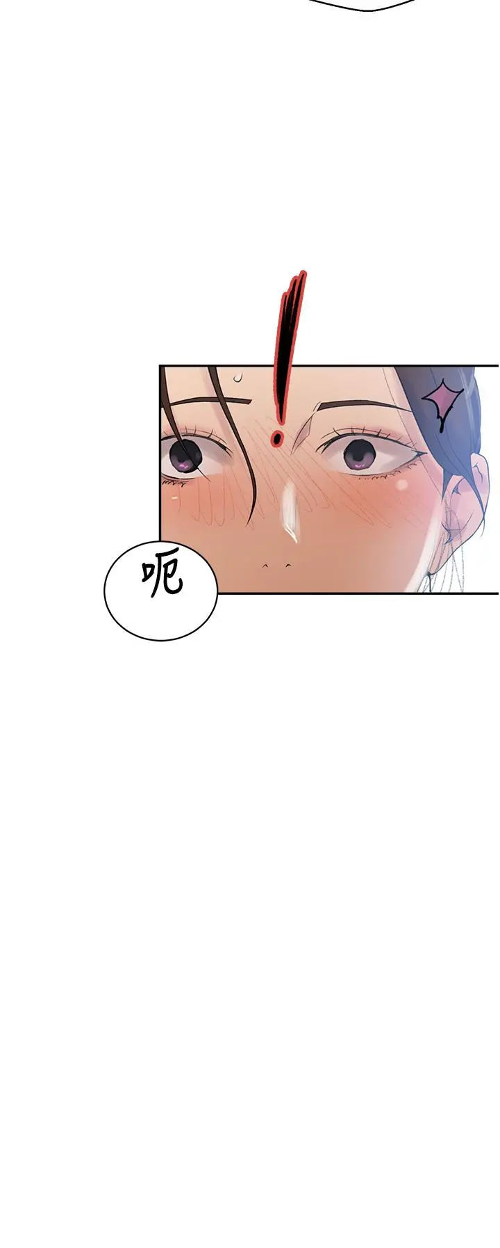 秘密教学 - 第152话-你才刚射完又要？ - page 19