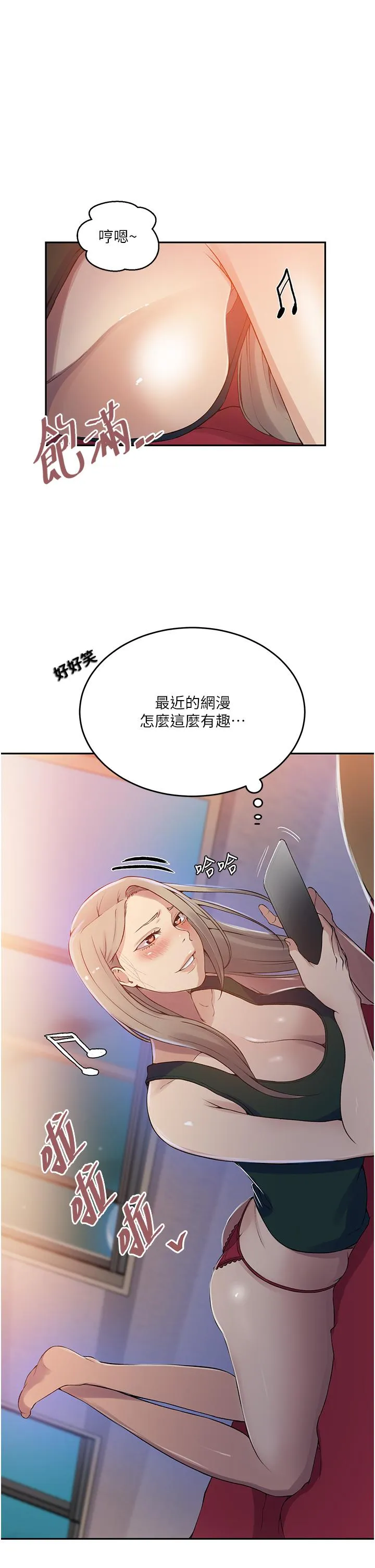 秘密教学 - 第191话-这是妳惹我的代价！！ - page 9