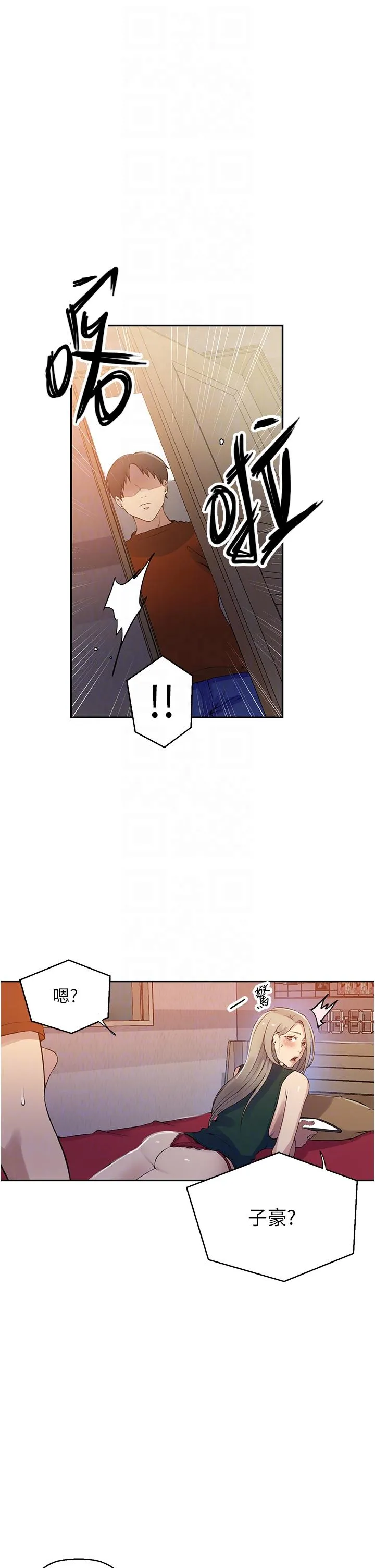 秘密教学 - 第191话-这是妳惹我的代价！！ - page 10