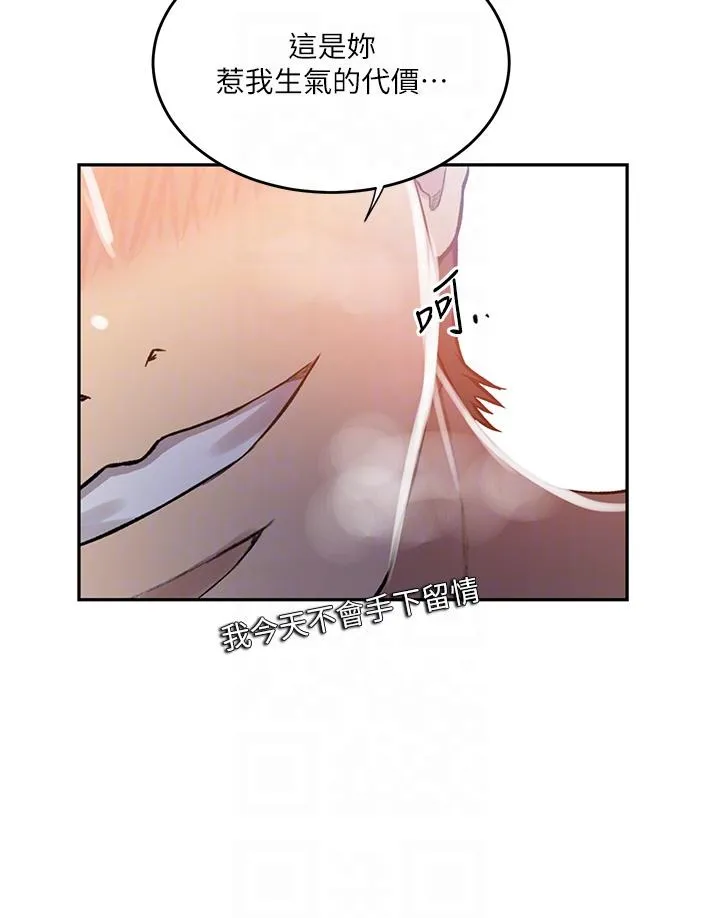 秘密教学 - 第191话-这是妳惹我的代价！！ - page 28
