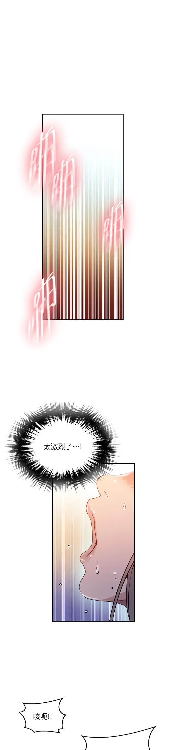 秘密教学 - 第191话-这是妳惹我的代价！！ - page 29
