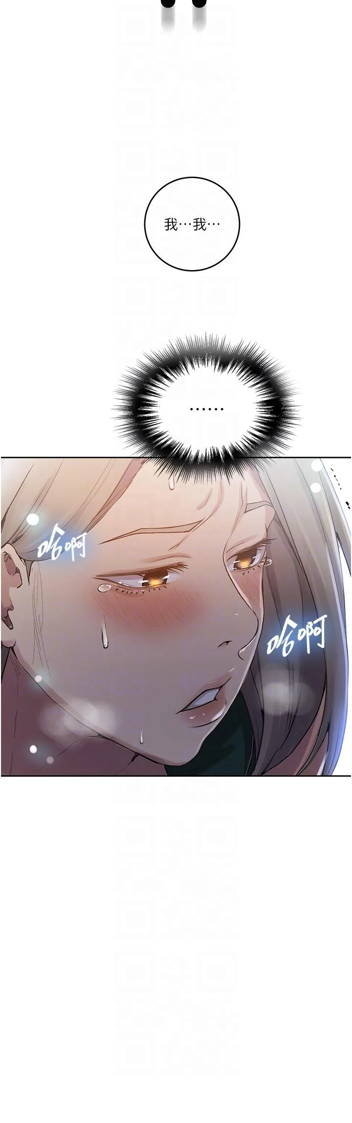 秘密教学 - 第191话-这是妳惹我的代价！！ - page 32