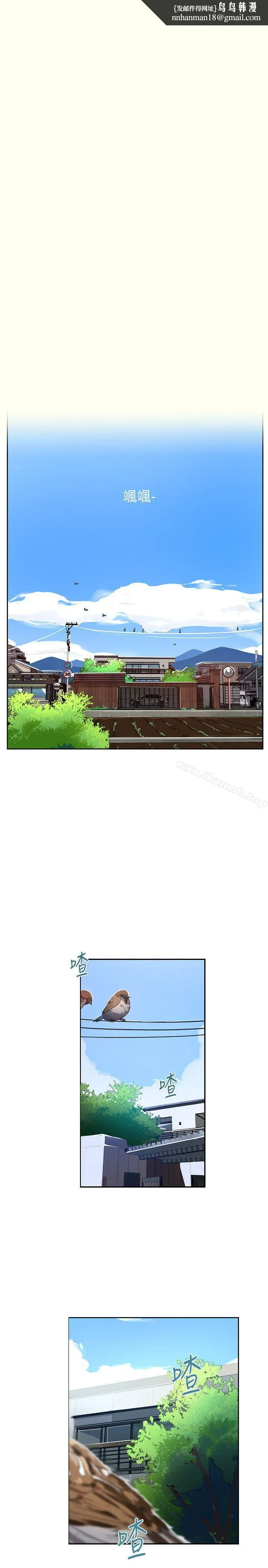秘密教学 - 第1话-门缝传出呻吟声 - page 1