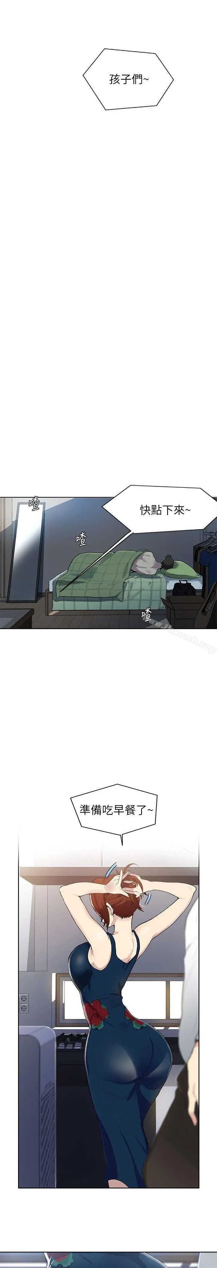 秘密教学 - 第1话-门缝传出呻吟声 - page 2