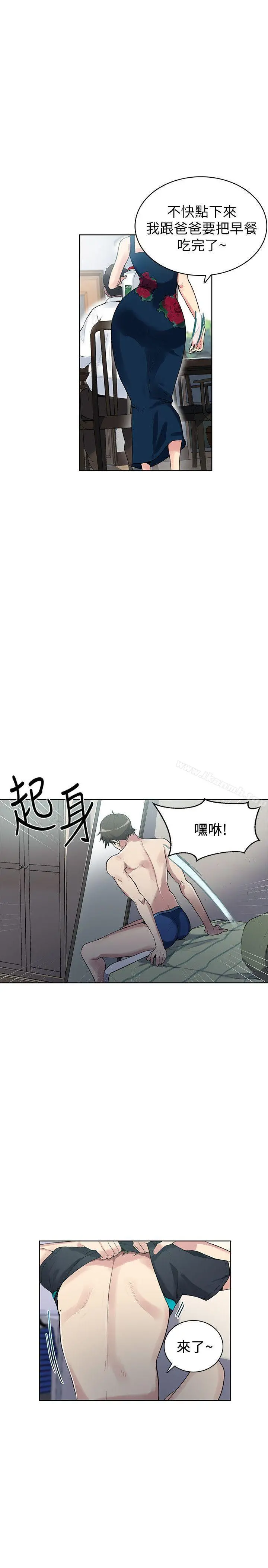 秘密教学 - 第1话-门缝传出呻吟声 - page 4