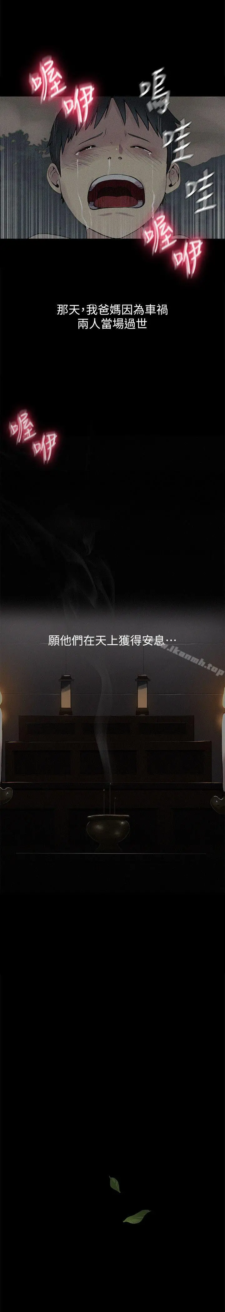 秘密教学 - 第1话-门缝传出呻吟声 - page 7