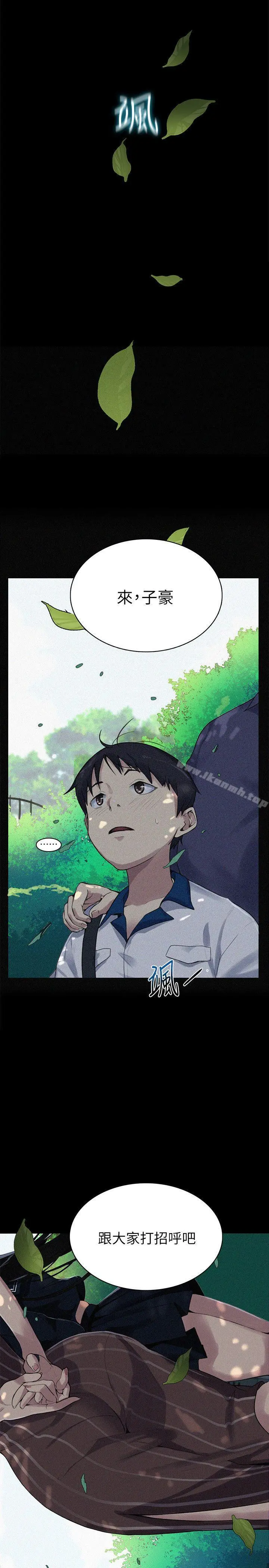 秘密教学 - 第1话-门缝传出呻吟声 - page 8