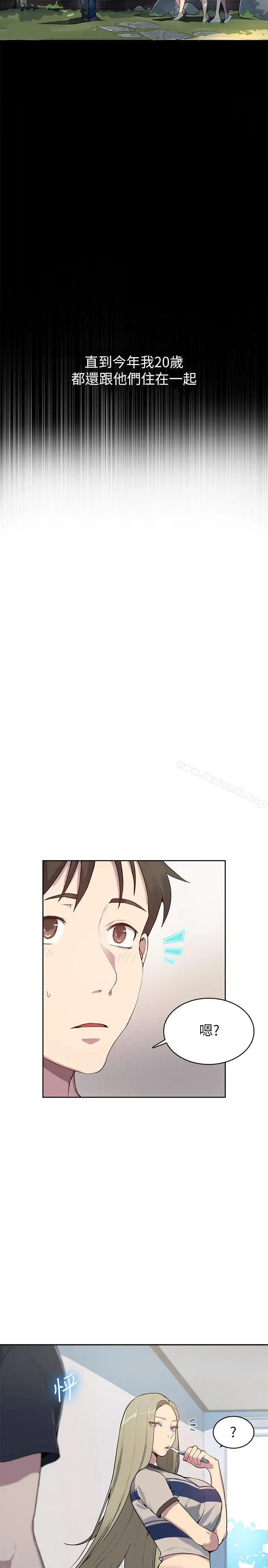 秘密教学 - 第1话-门缝传出呻吟声 - page 12