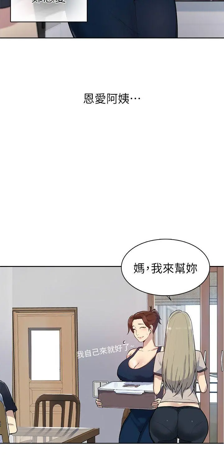 秘密教学 - 第1话-门缝传出呻吟声 - page 17