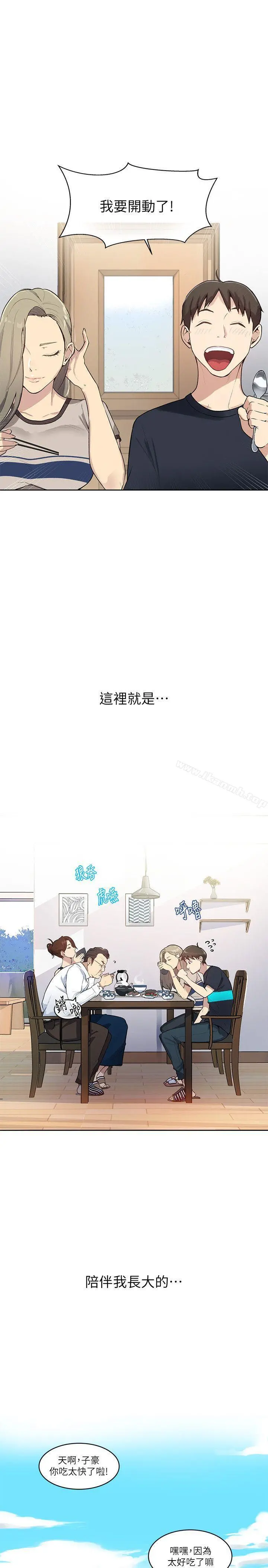 秘密教学 - 第1话-门缝传出呻吟声 - page 24
