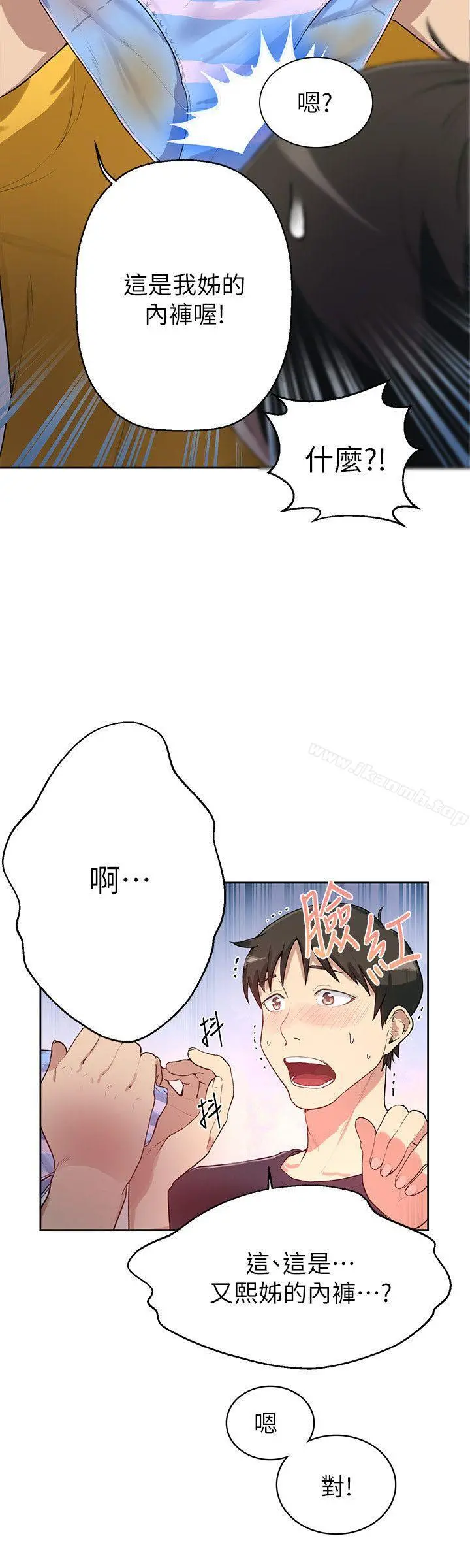 秘密教学 - 第1话-门缝传出呻吟声 - page 30