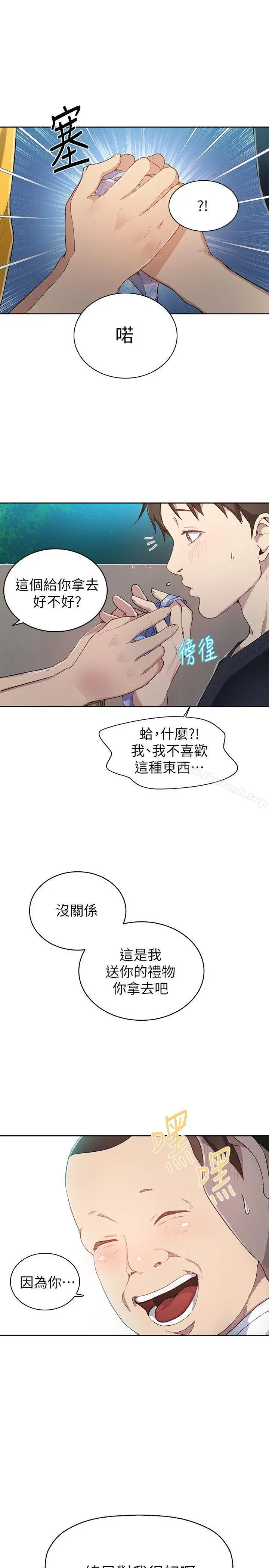 秘密教学 - 第1话-门缝传出呻吟声 - page 31