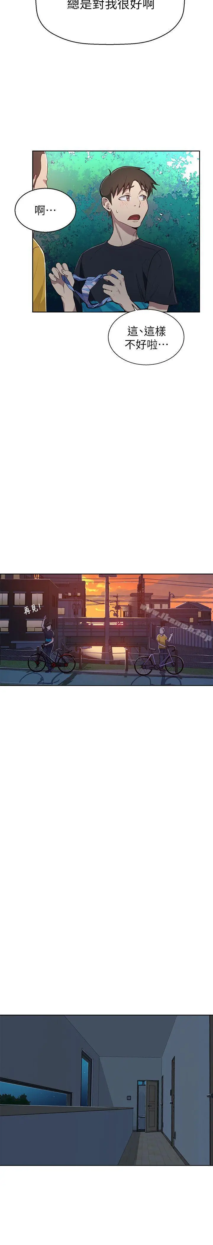 秘密教学 - 第1话-门缝传出呻吟声 - page 32
