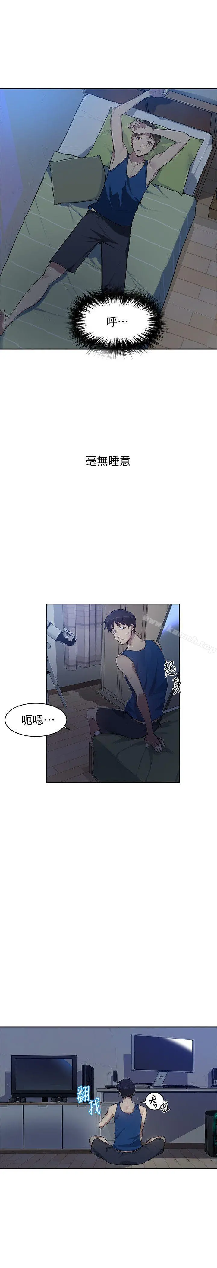 秘密教学 - 第1话-门缝传出呻吟声 - page 33