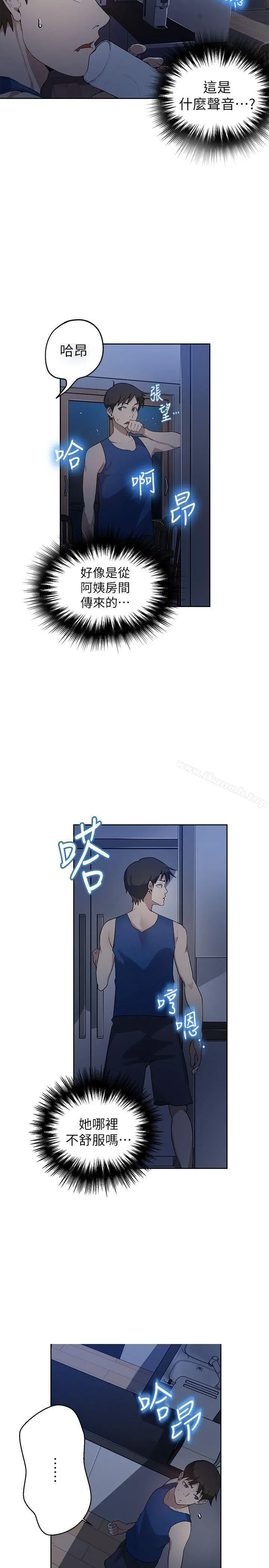 秘密教学 - 第1话-门缝传出呻吟声 - page 37
