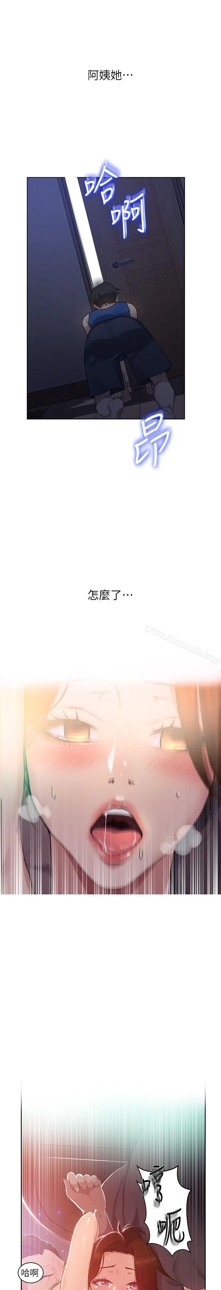 秘密教学 - 第1话-门缝传出呻吟声 - page 39