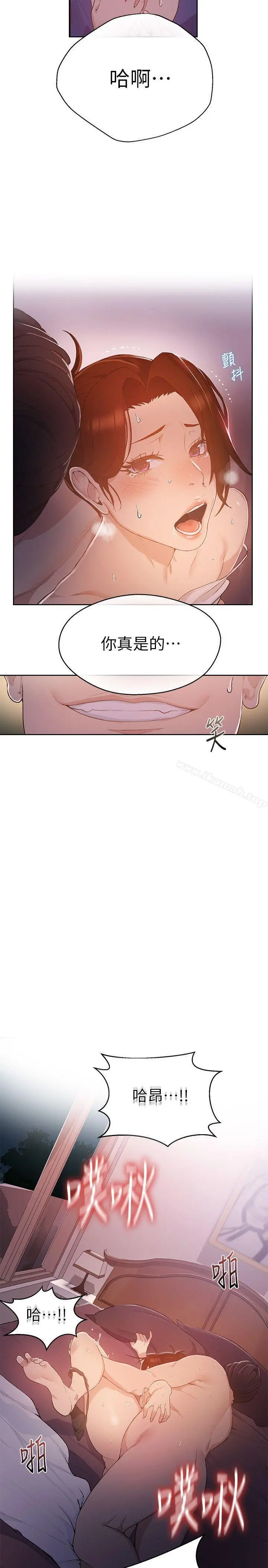 秘密教学 - 第1话-门缝传出呻吟声 - page 49