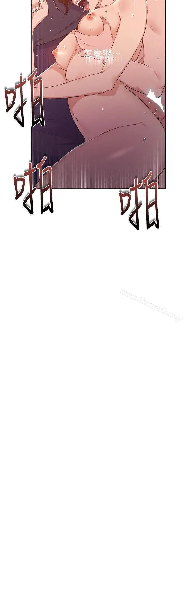 秘密教学 - 第1话-门缝传出呻吟声 - page 54