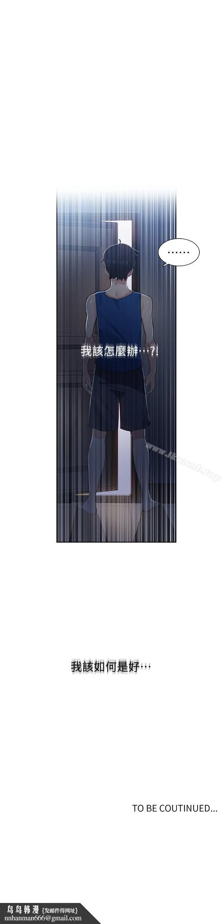 秘密教学 - 第1话-门缝传出呻吟声 - page 55