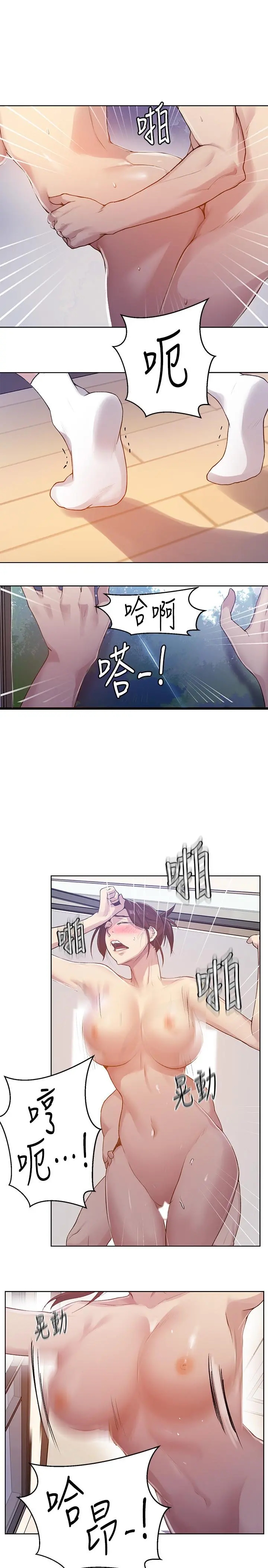 秘密教学 - 第68话-在阿姨身体里“自慰” - page 15