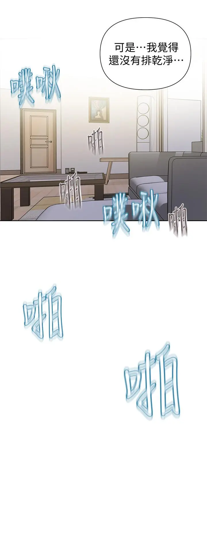 秘密教学 - 第68话-在阿姨身体里“自慰” - page 29
