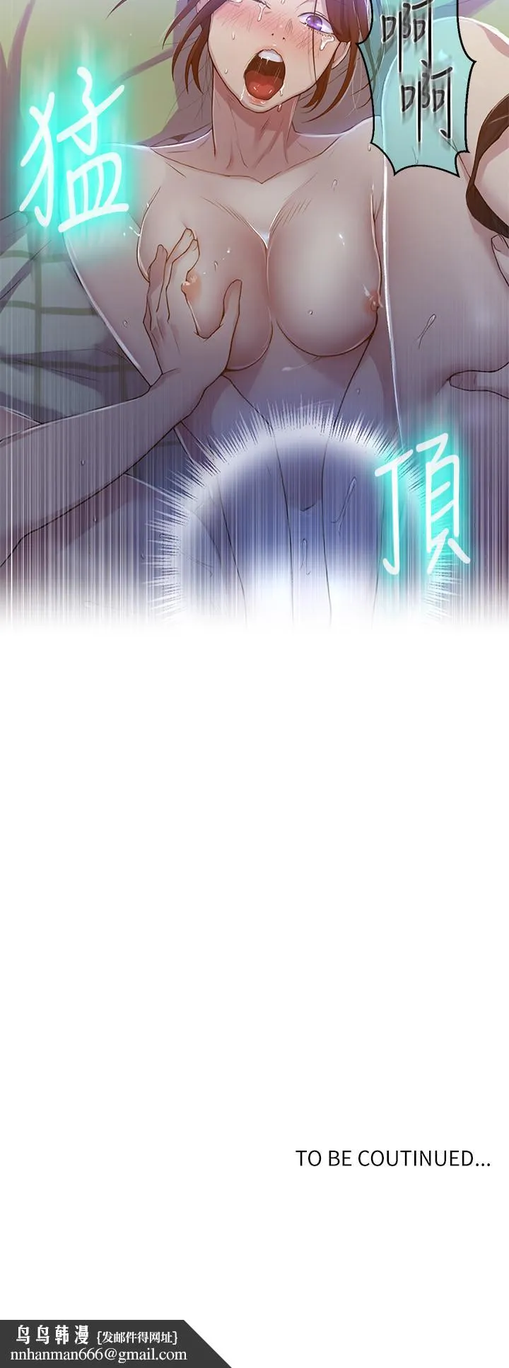 秘密教学 - 第68话-在阿姨身体里“自慰” - page 32