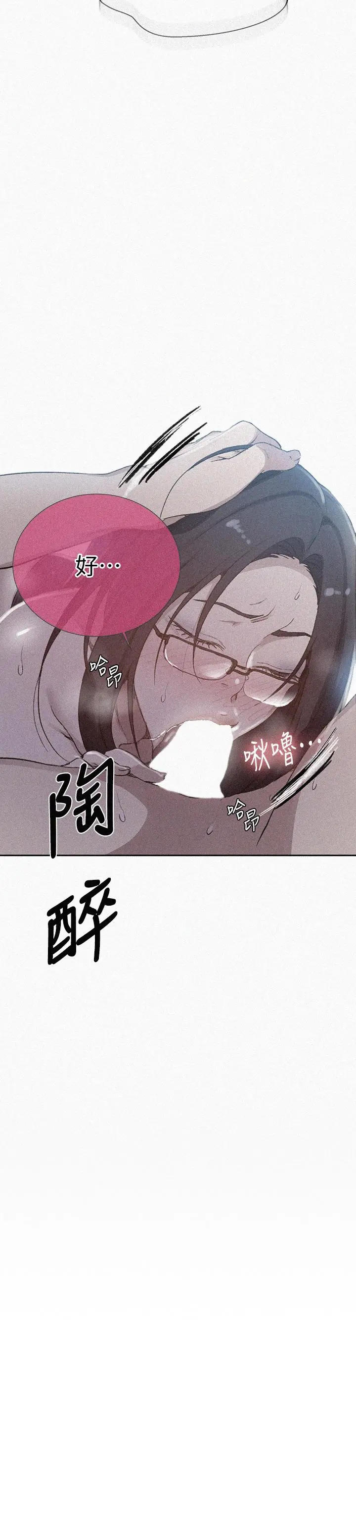 秘密教学 - 第126话-主人的肉棒最棒了 - page 3