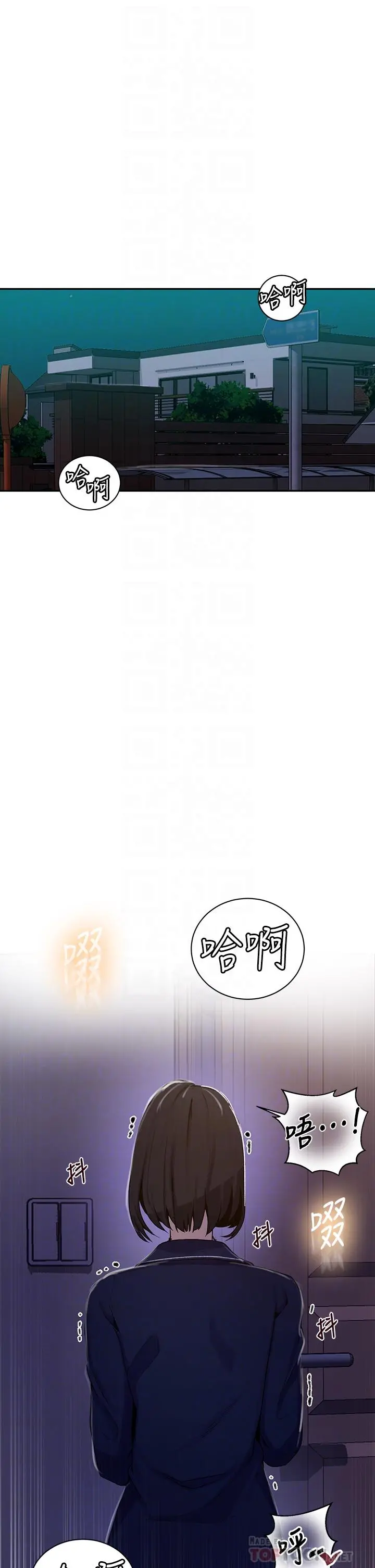 秘密教学 - 第126话-主人的肉棒最棒了 - page 6