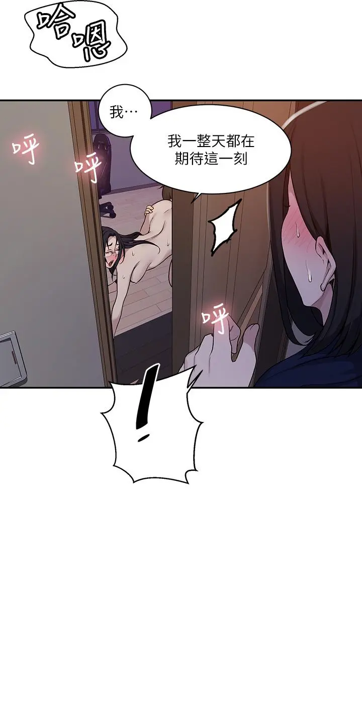 秘密教学 - 第126话-主人的肉棒最棒了 - page 15