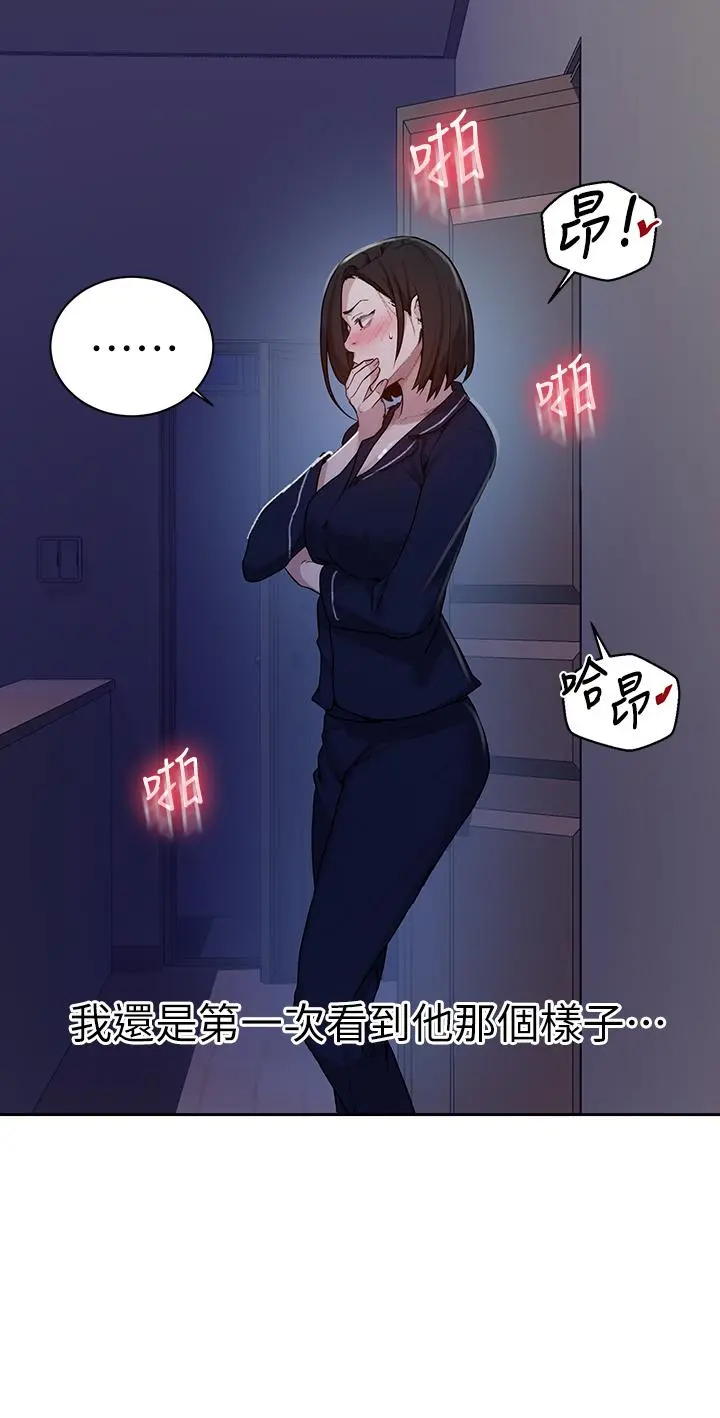 秘密教学 - 第126话-主人的肉棒最棒了 - page 20